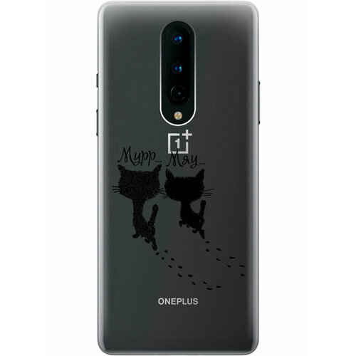 Силиконовый чехол на OnePlus 8, ВанПлюс 8 с 3D принтом Kittens and trails прозрачный силиконовый чехол на xiaomi redmi 8 сяоми редми 8 с 3d принтом kittens and trails прозрачный