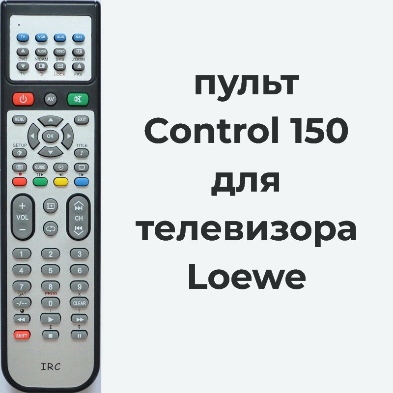 Пульт для телевизора Loewe Control 150 TV
