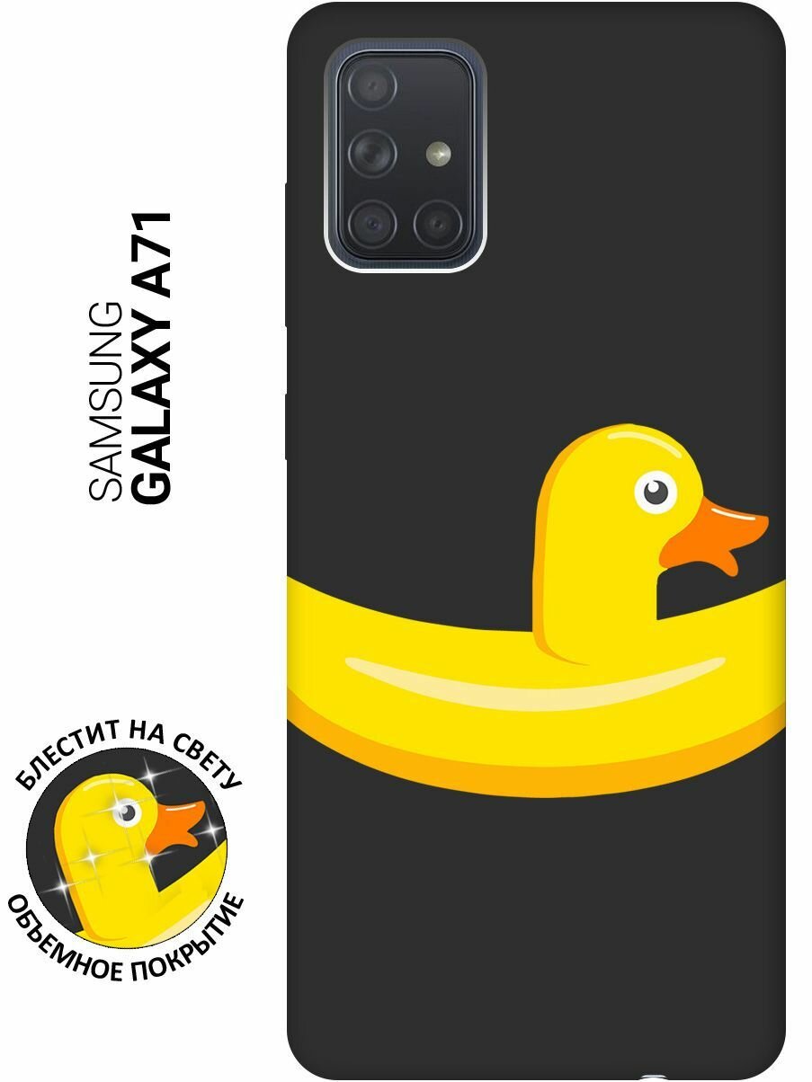 Матовый Soft Touch силиконовый чехол на Samsung Galaxy A71, Самсунг А71 с 3D принтом "Duck Swim Ring" черный