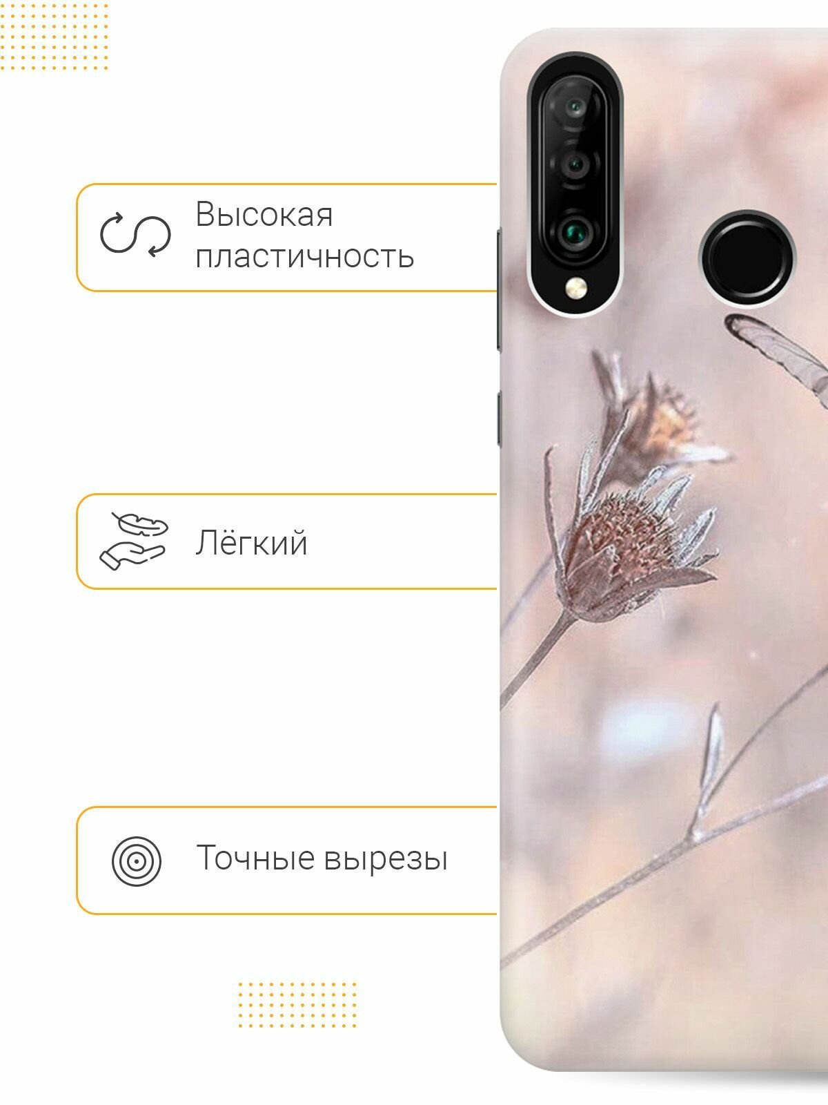 Силиконовый чехол на Honor 20 Lite, 20s, Huawei P30 Lite, Хуавей П30 Лайт, Хонор 20 Лайт, 20s с принтом "Бабочка" — фото 1