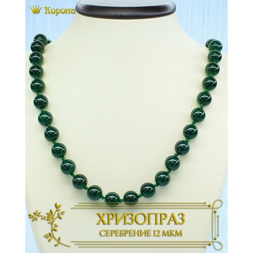 Бусы хризопраз длина 43 см зелeный 800₽