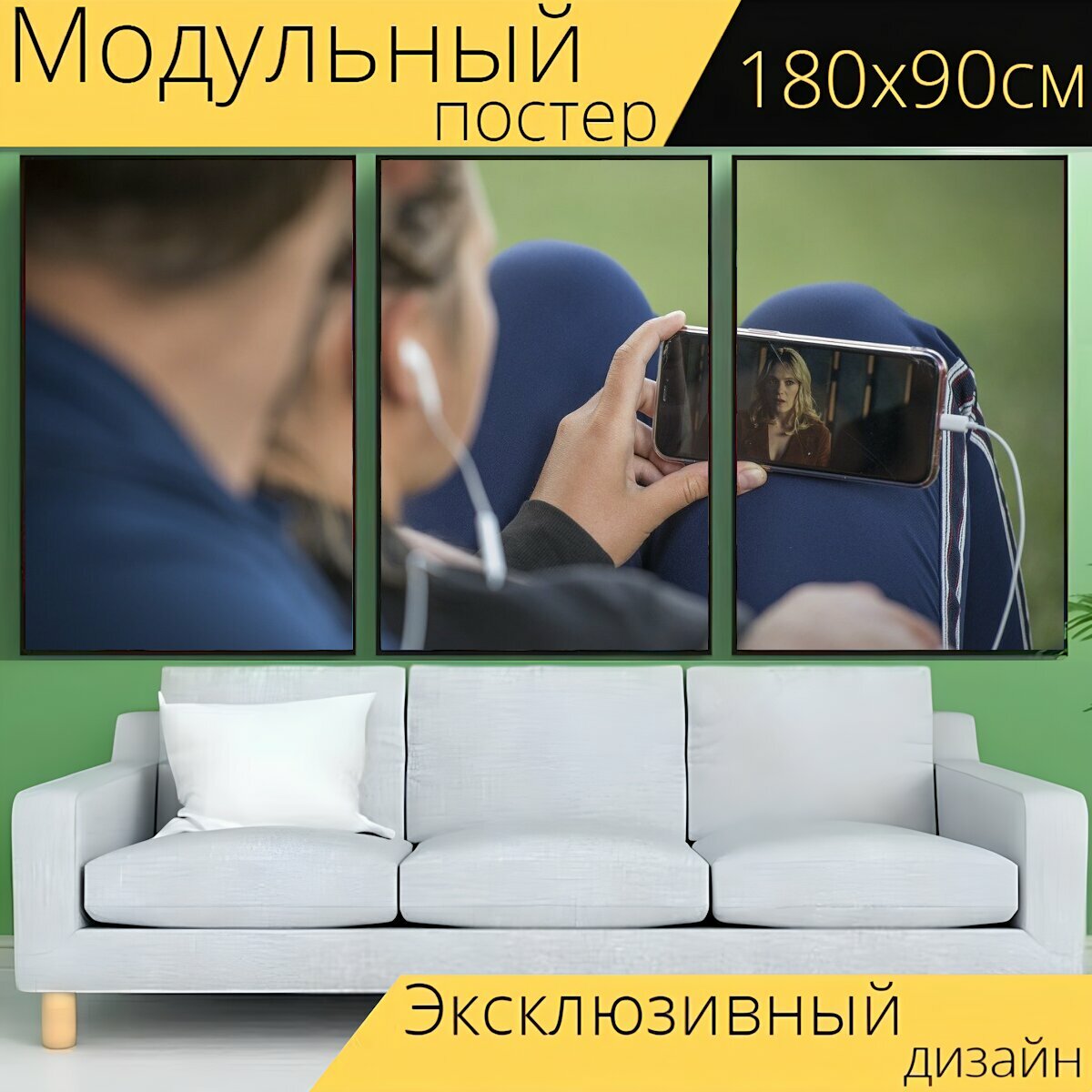Модульный постер "Мобильный телефон, видео, смартфон" 180 x 90 см. для интерьера