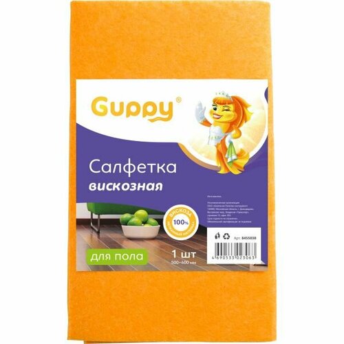 Тряпка для пола из вискозы 500 х 600 мм Guppy