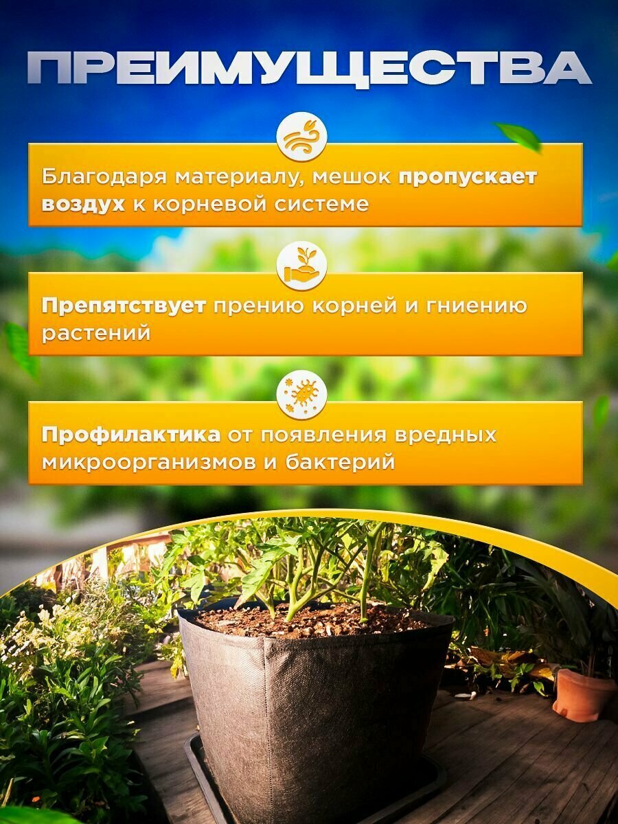 GrowBag. Тканевый мешок для растений. 15 л. - фотография № 3