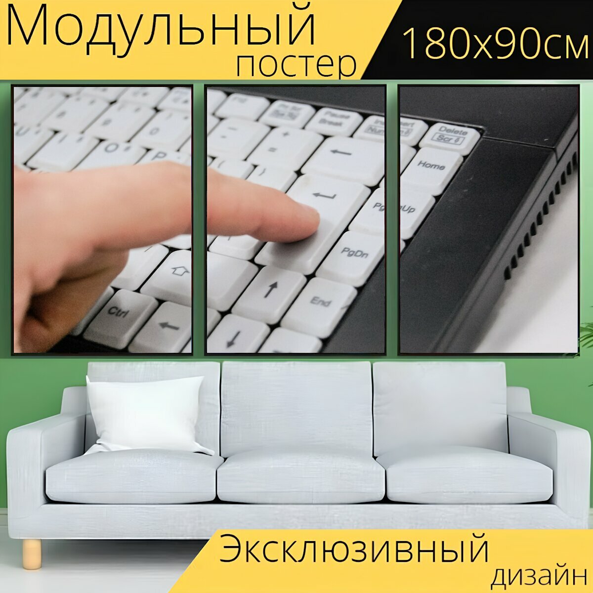 Модульный постер "Клавиатура, ноутбук, компьютер" 180 x 90 см. для интерьера
