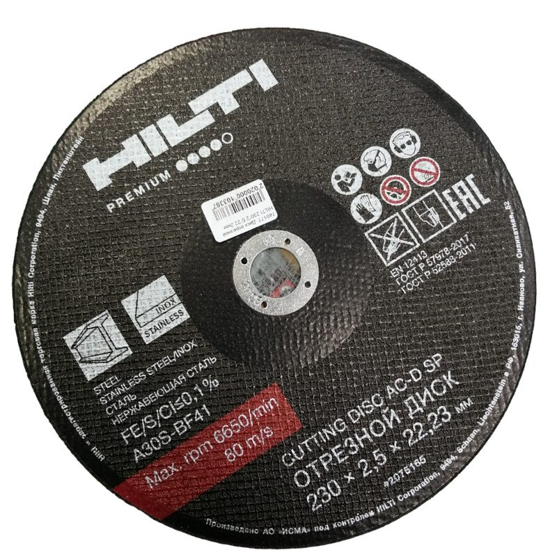 фото Диск отрезной Hilti 230х2.5х22.2 мм