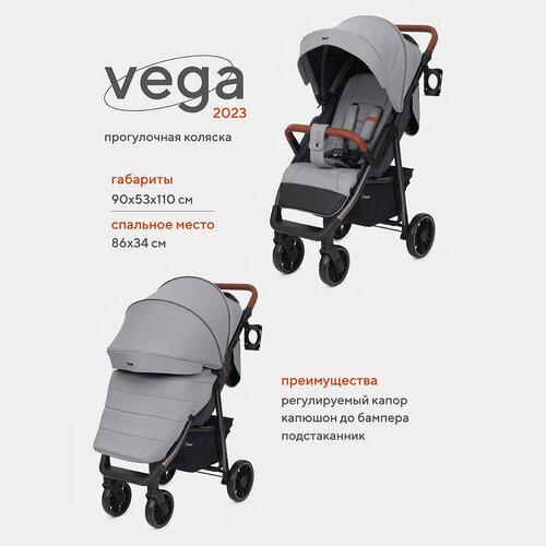 Коляска прогулочная всесезонная Rant Vega 2023 RA057, Grey коляска детская прогулочная rant vega 2023 ra057 black