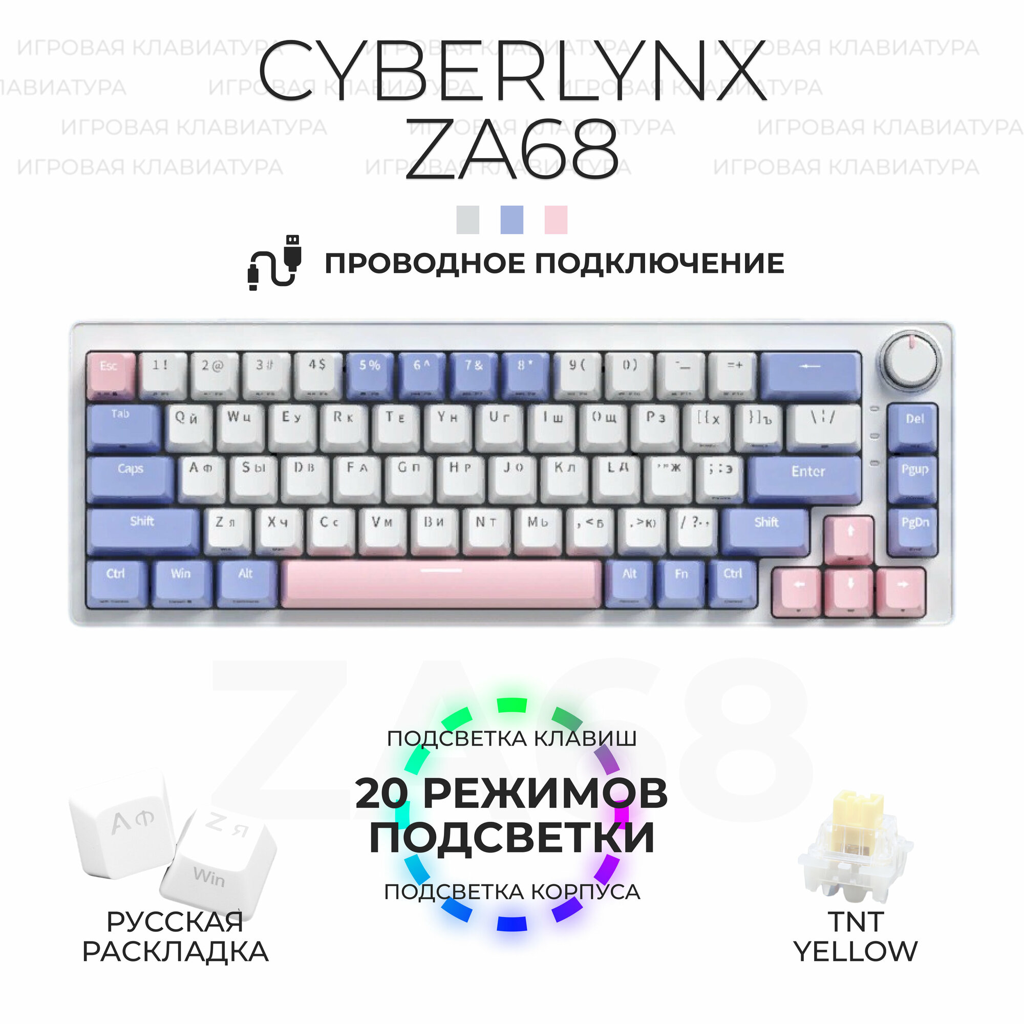 Cyberlynx клавиатура как разобрать