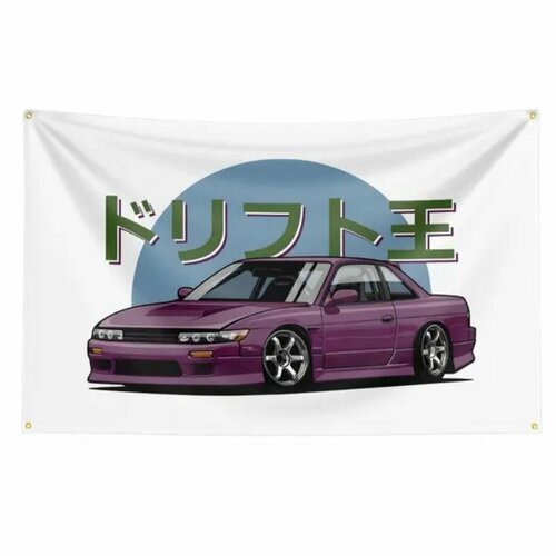Флаг плакат баннер JDM Nissan Silvia S13 Ниссан Сильвия 13