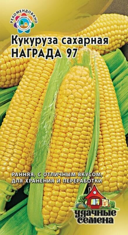 Семена Кукуруза Награда 97 Р. (гавриш) 5г Уд. с.