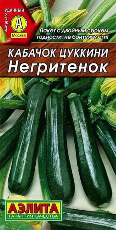 Семена Кабачок Негритенок цуккини Р. (Аэлита) 2г