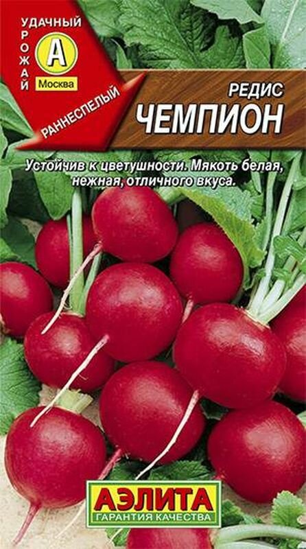 Семена Редис Чемпион (раннеспелый) (Аэлита) 3г