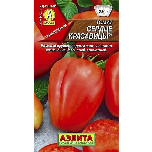 Семена Томат Сердце красавицы (низкорослый) (раннеспелый) (Аэлита) 0,2г семена томат сердце зубра цв п 10 шт