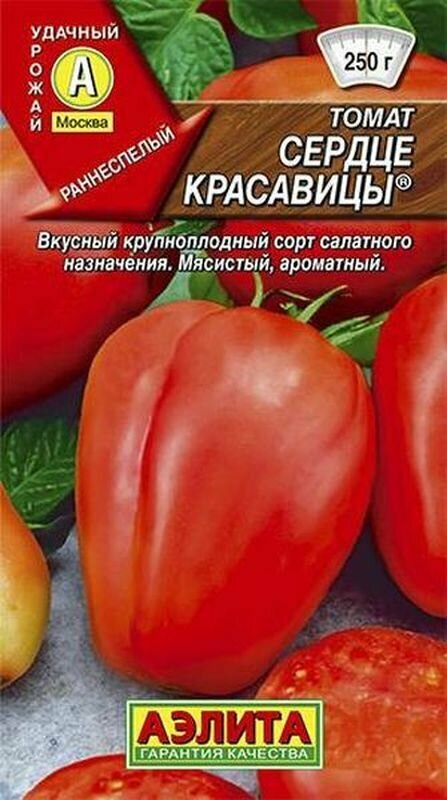 Семена Томат Сердце красавицы Низ. Р. (Аэлита) 02г