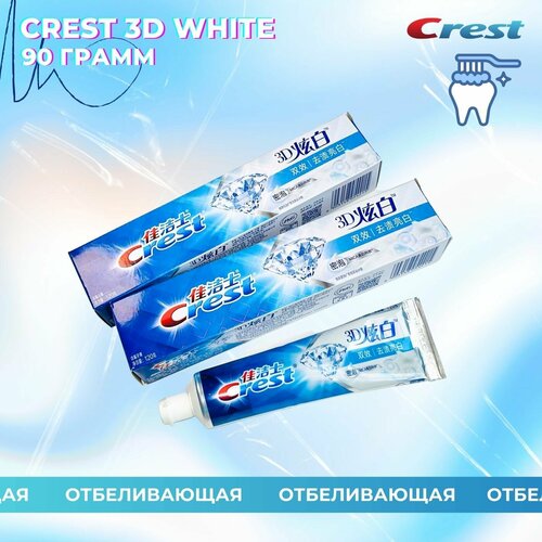 Crest 3D Отбеливающая зубная паста 90 гр