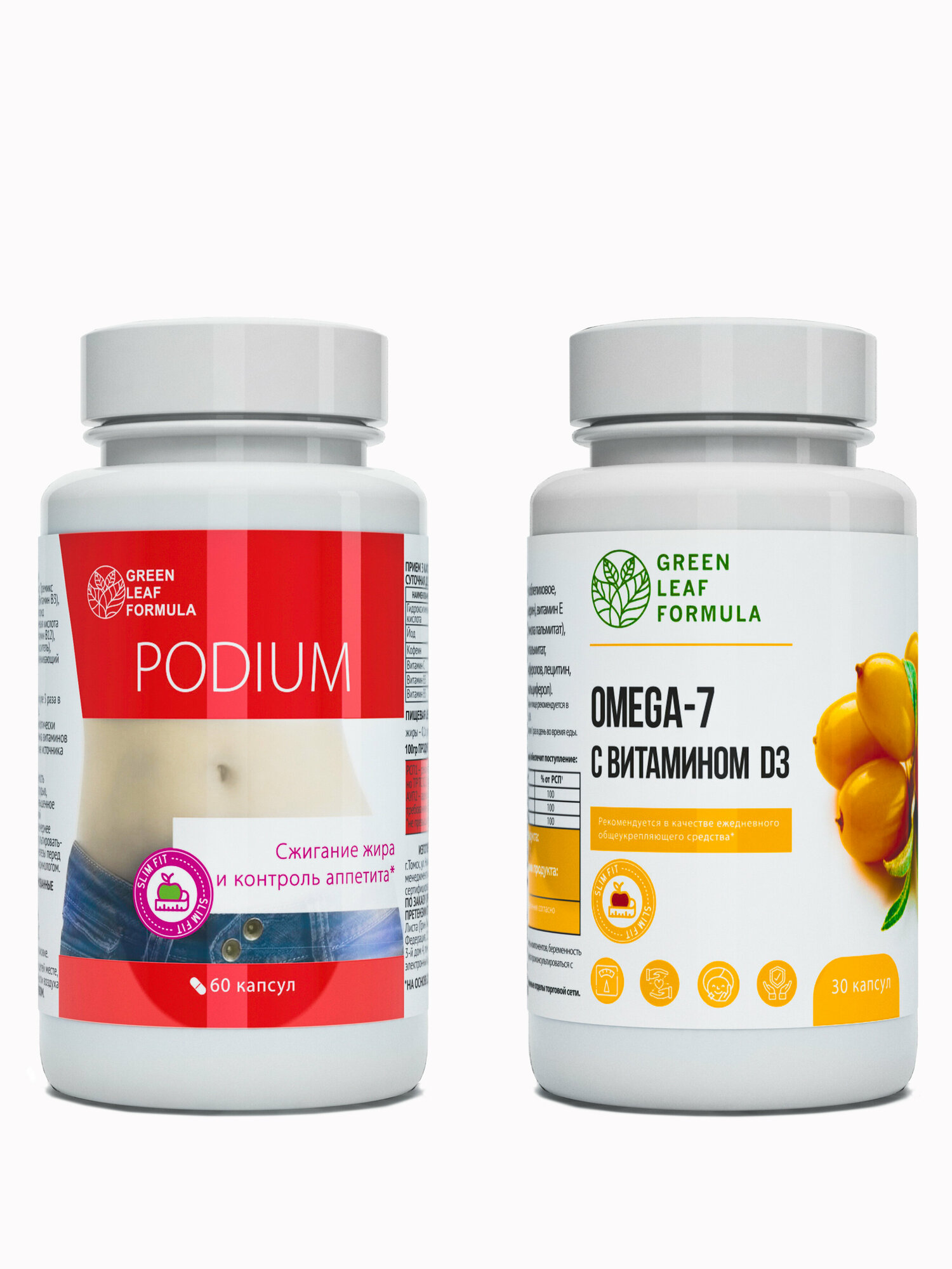 Таблетки для похудения PODIUM и омега 7 (ПОК), для снижения аппетита и веса, для микрофлоры кишечника, для иммунитета, масло черного тмина