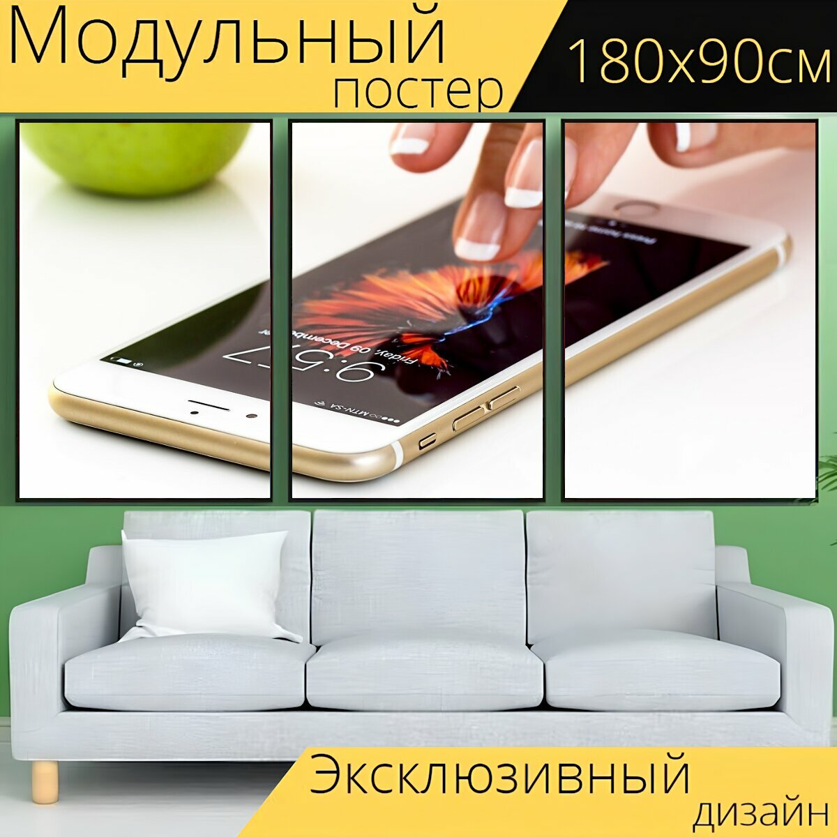 Модульный постер "Смартфон, мобильный телефон, сенсорный экран" 180 x 90 см. для интерьера