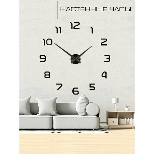 Настенные 3D часы-наклейки черные