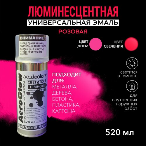 фото Краска acidcolors aeroglow luminescent светящаяся люминесцентная, 520 мл, розовая
