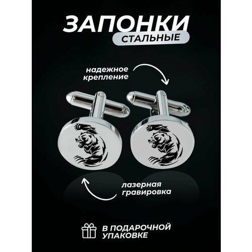 Запонки PNP, серебряный