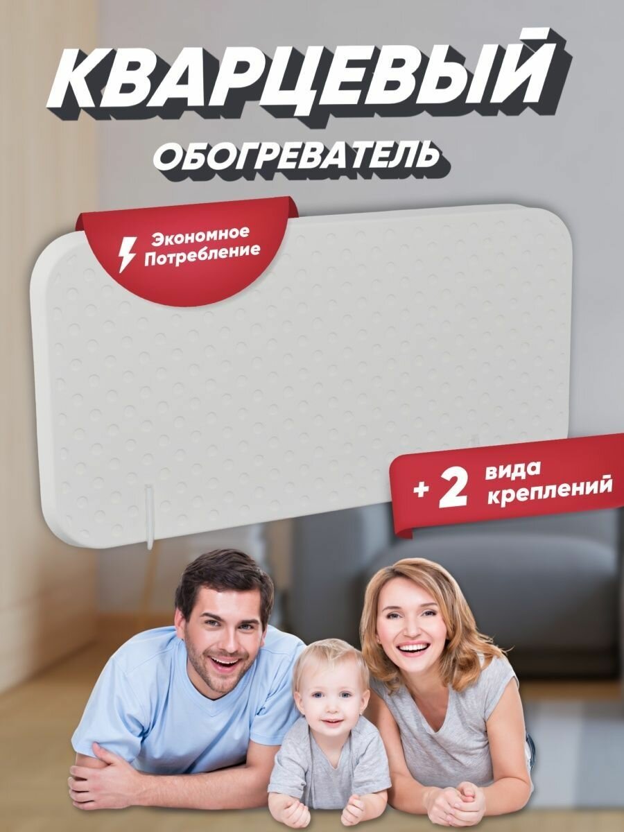 Обогреватель кварцевый Горячий камень напольный  настенный