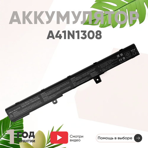 аккумулятор для ноутбука asus a551 d450 d550 f551 x451 x551 a31n1308 a31n1319 0b110 00250100m Аккумулятор (АКБ, аккумуляторная батарея) A41N1308/A31N1319 для ноутбука Asus X451C, X451CA, X551C, X551CA, R512MA, 14.8В, 2600мАч