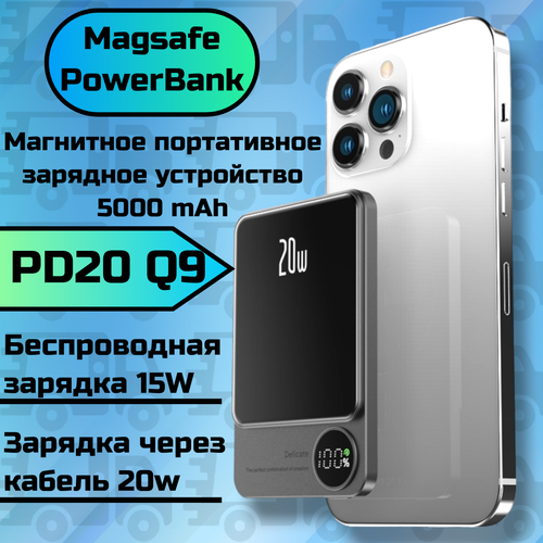 Внешний аккумулятор магнитный Magsafe Power bank 5000 черный 215000₽