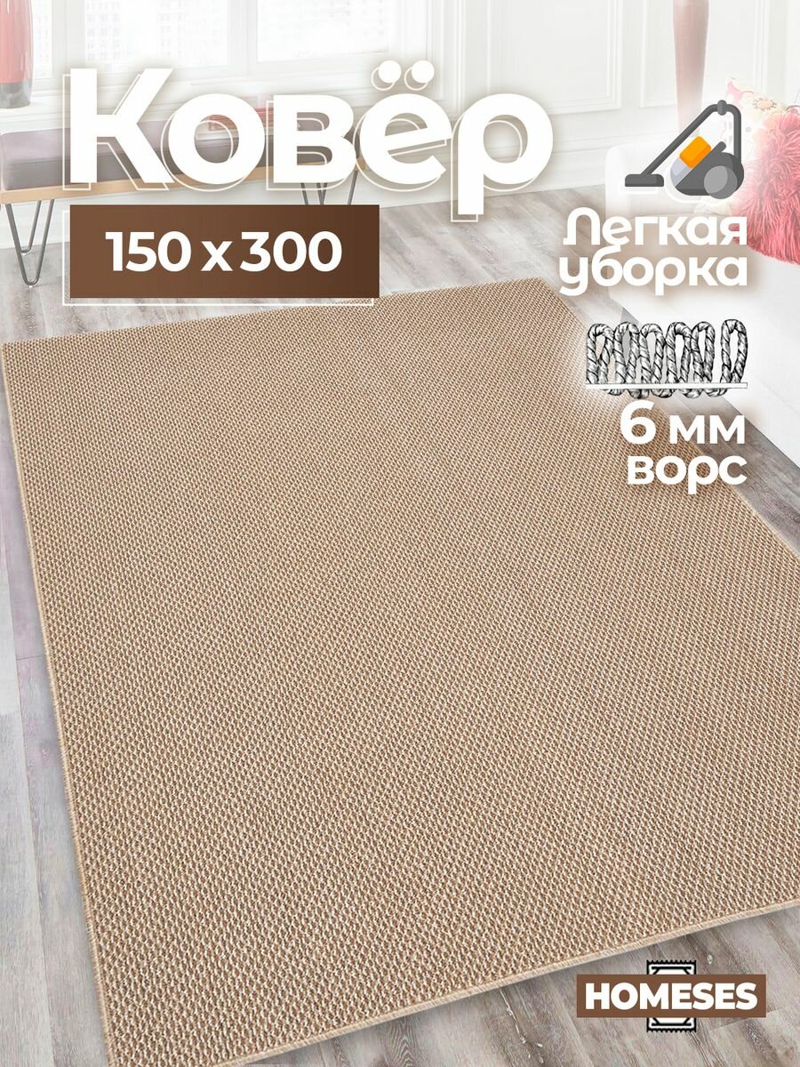 фото Ковры Homeses