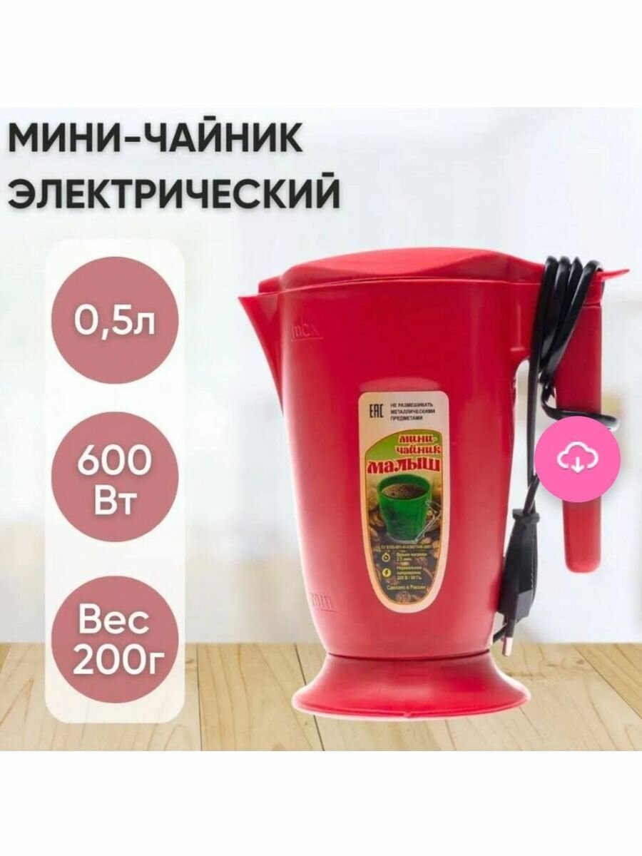 фото Чайники заварочные Малыш бежевый