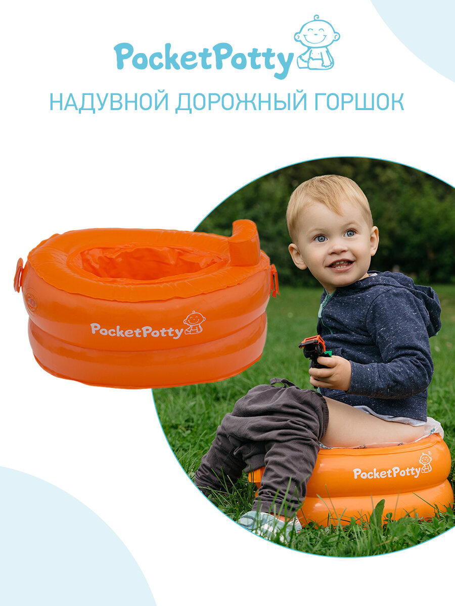 Горшок надувной компактный дорожный Pocket Potty от ROXY-KIDS, цвет оранжевый