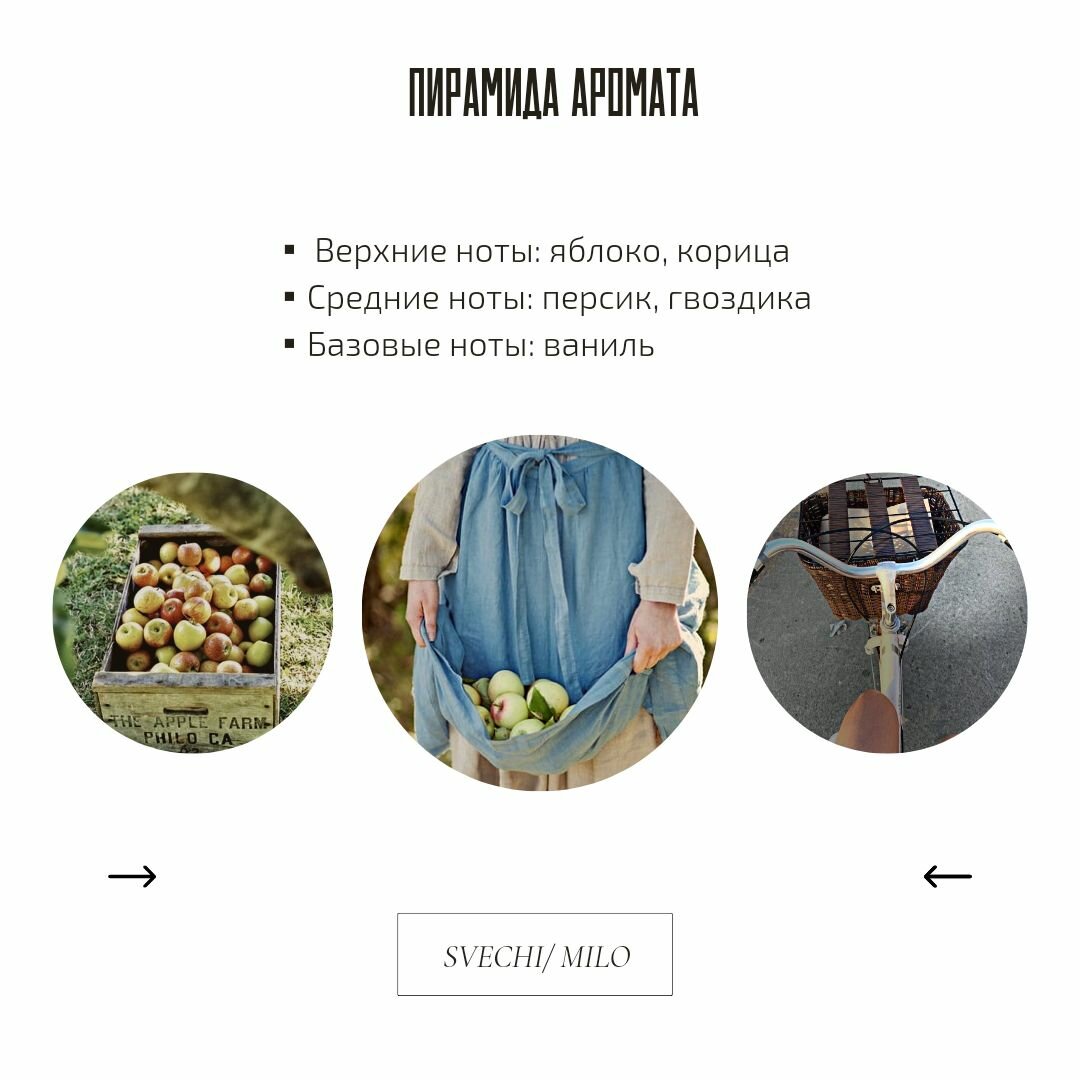 Отдушка "Яблочный сидр" 20 мл для свечей, мыла и диффузоров — фото 1