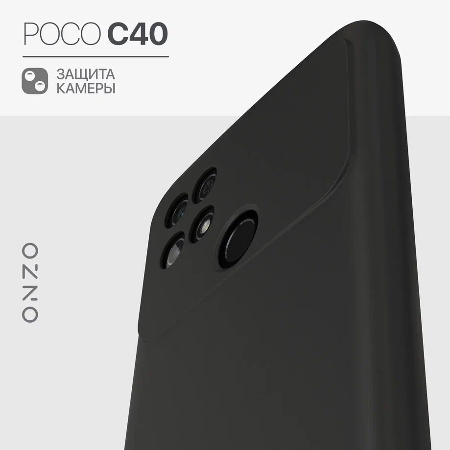 Матовый чехол для Poco C40 черный / Защитный бампер на Поко С40