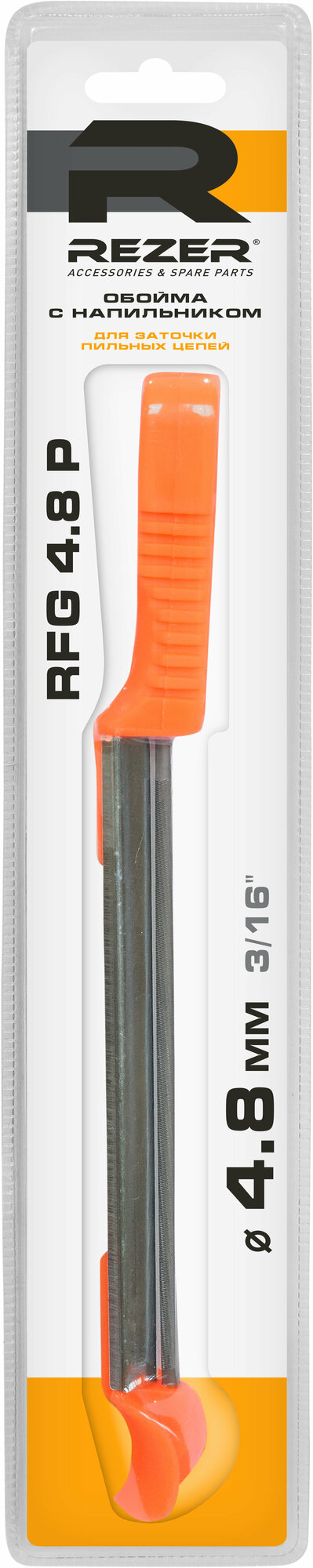 Напильник и обойма Rezer RFG 4.8 P Без бренда - фото №15