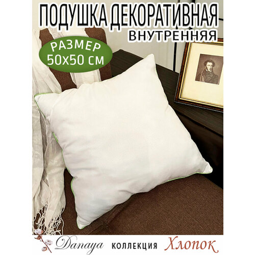 Подушка декоративная 50х50см с зеленым кантом 1 штука 850₽