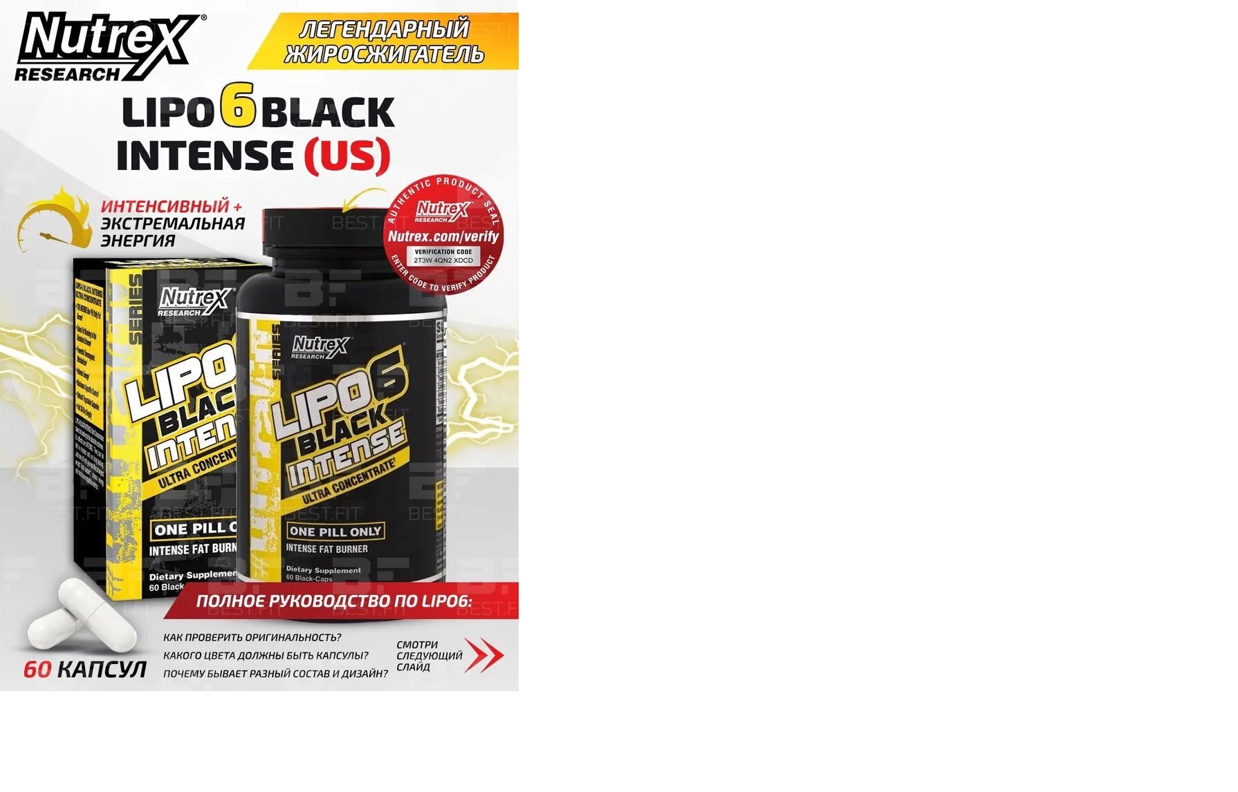 Lipo 6 Black Intense Ultra Concentrate US, 60 капсул