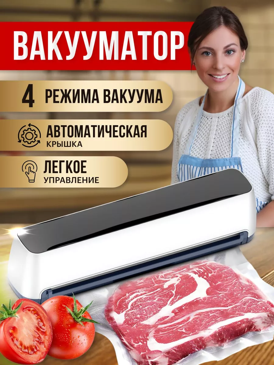 Вакуумный упаковщик, вакууматор для продуктов, компактный, серебряный