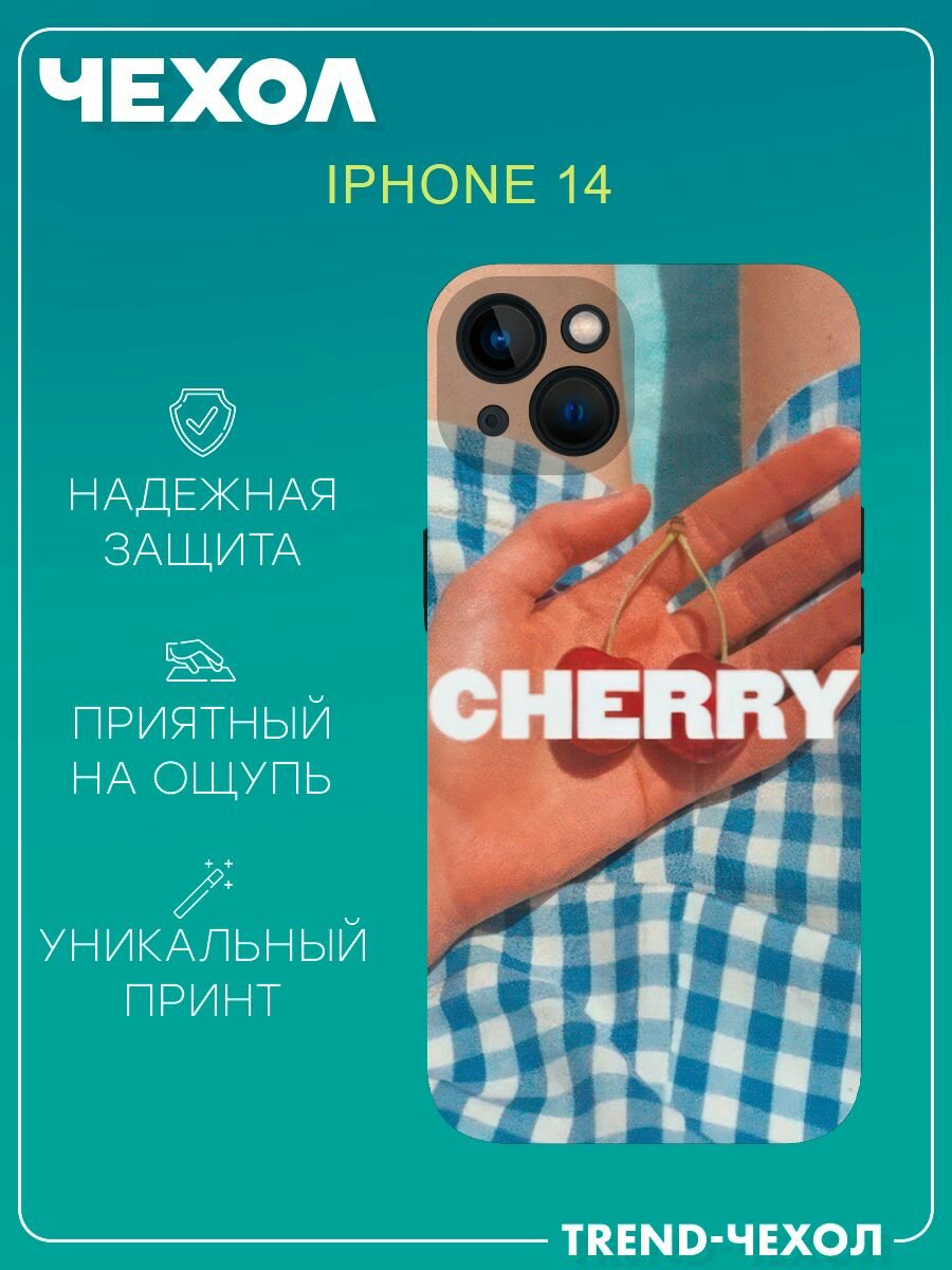 Чехол для телефона Apple iPhone 14 c принтом винтаж надпись cherry вишня