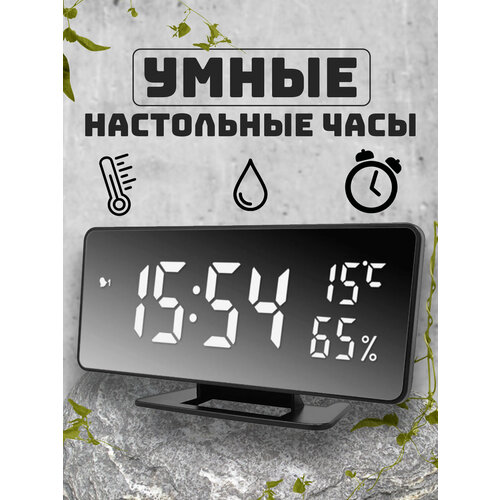 Часы настольные электронные от сети Черно-белые