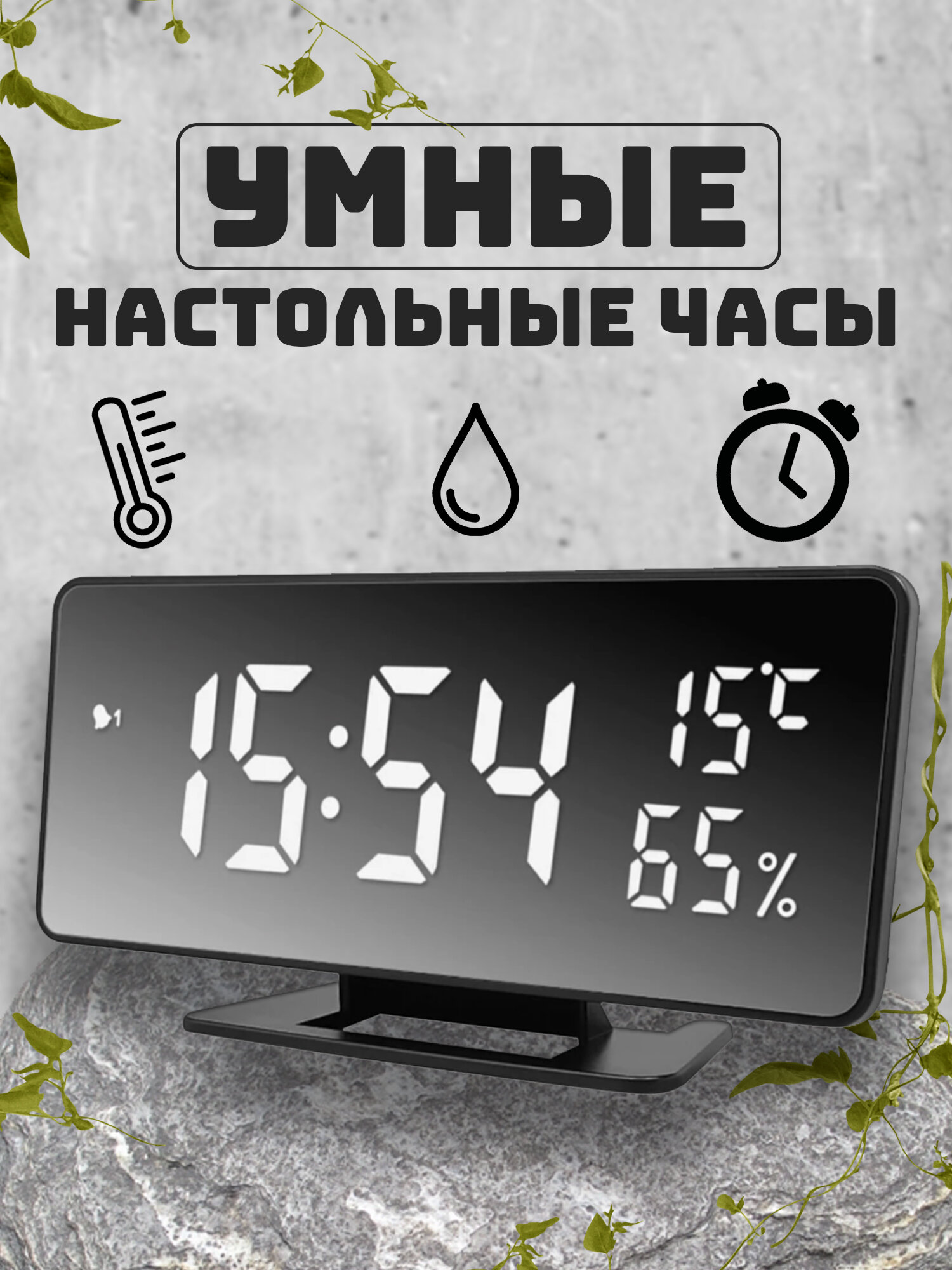 Часы настольные электронные от сети Черно-белые
