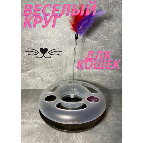 Игрушки для животных Groviti коричневый