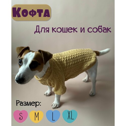 Кофта для собак и кошек , Одежда для собак и кошек , размер S