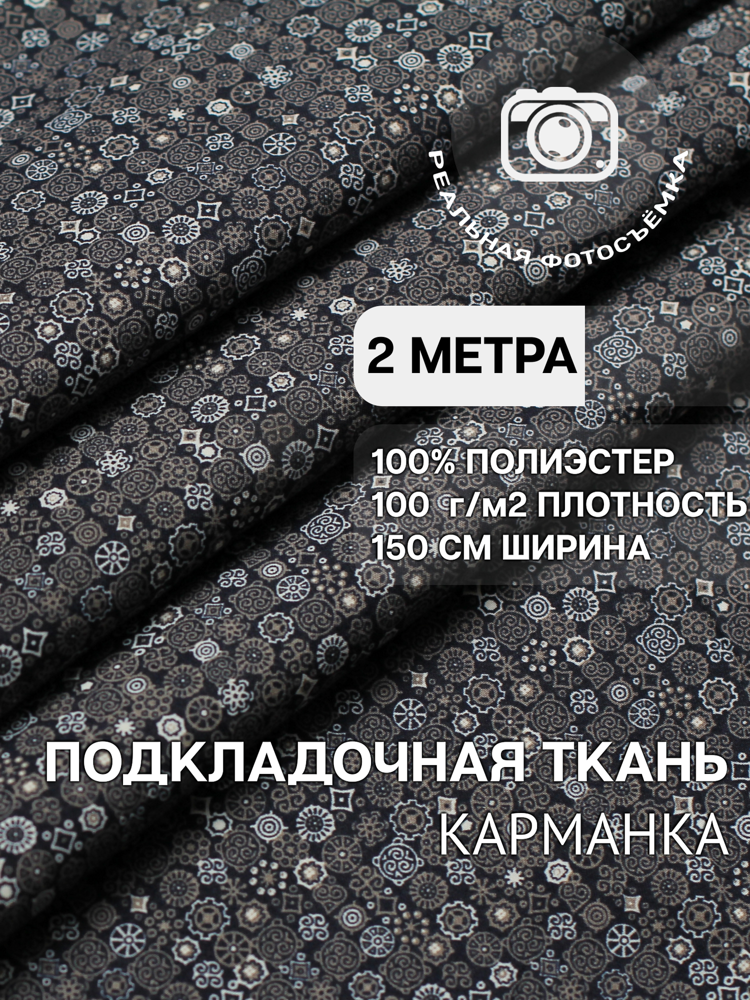 Ткань карманная подкладочная серо-синяя абстракция для одежды MDC FABRICS KPH100/531 для шитья. Полиэстер 100%. Отрез 2 метра