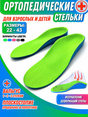 Стельки ортопедические Super Feet Размер 37.5 (24 см) для обуви при плоскостопии, вальгус 1-2-3 степени, пяточная шпора, от боли в ногах