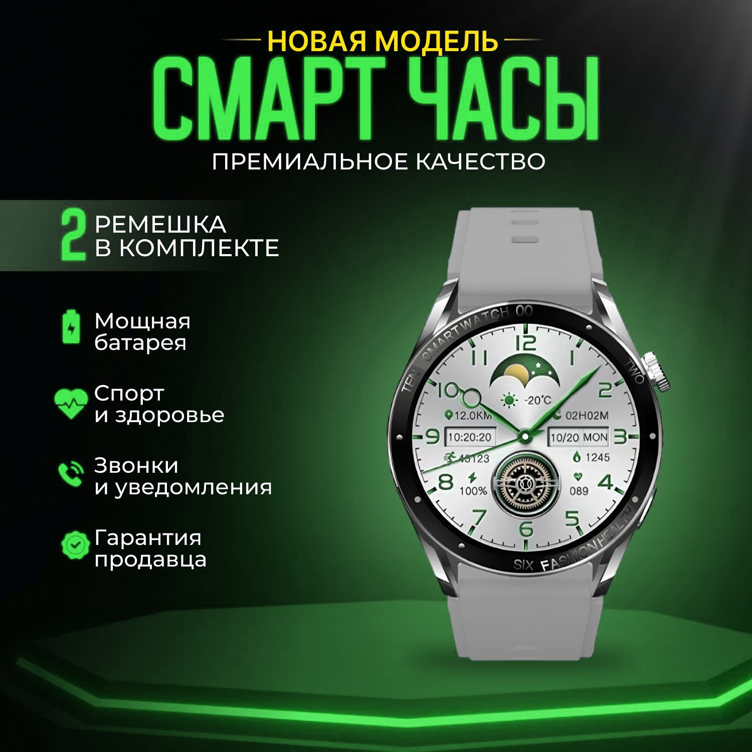 Умные часы Смарт часы мужские круглые наручные Smart Watch Pro, 46mm, серебристый