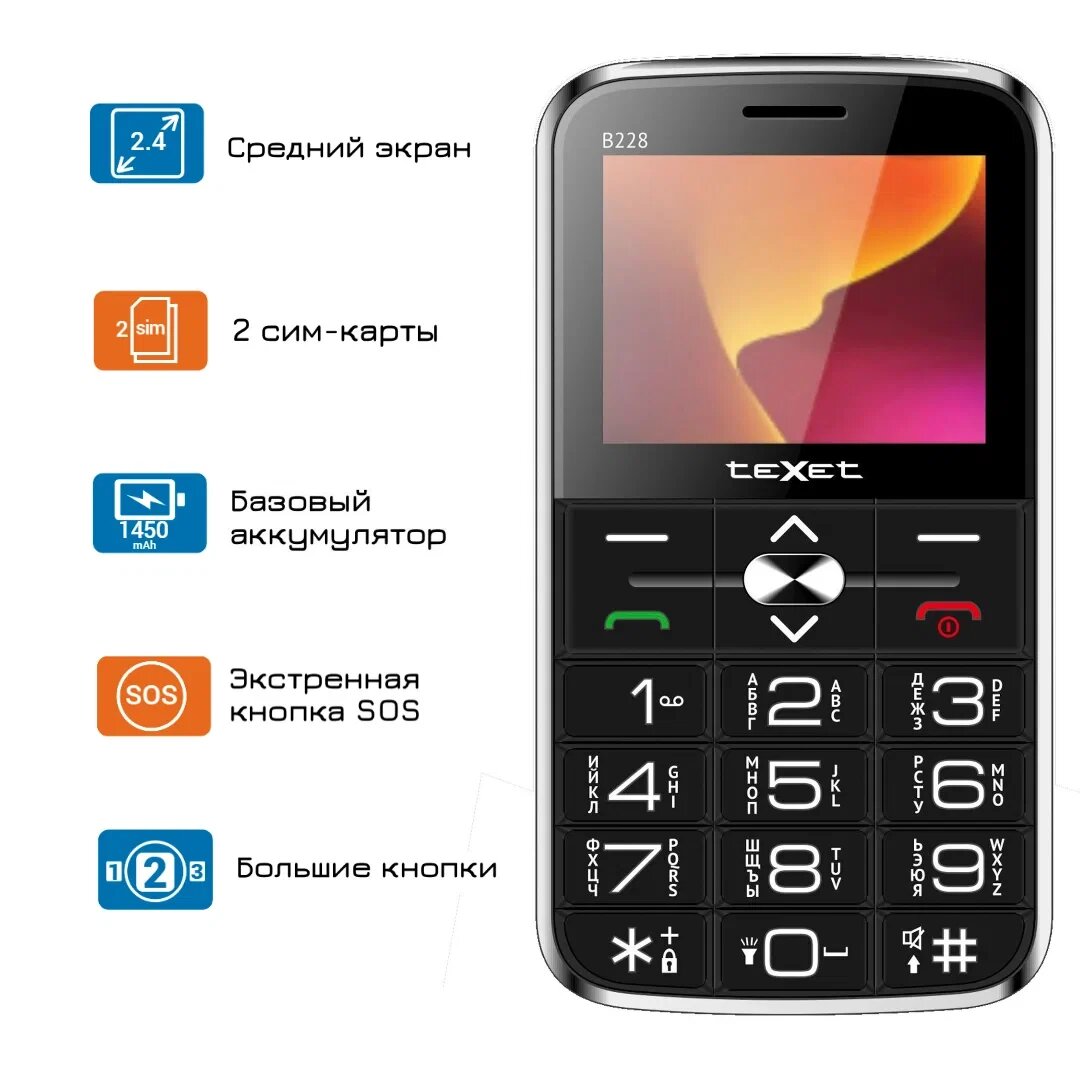 Сотовый телефон teXet TM-B228 Black