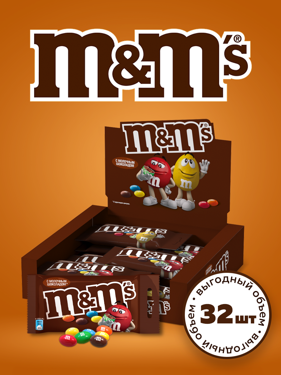 Драже M&M's с молочным шоколадом, 45г х 32 шт.