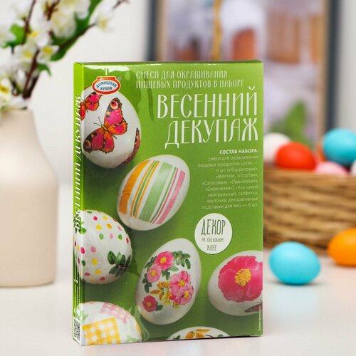 Пасхальный набор для декорирования яиц Декор на съедобном клее микс 4 вида 397₽