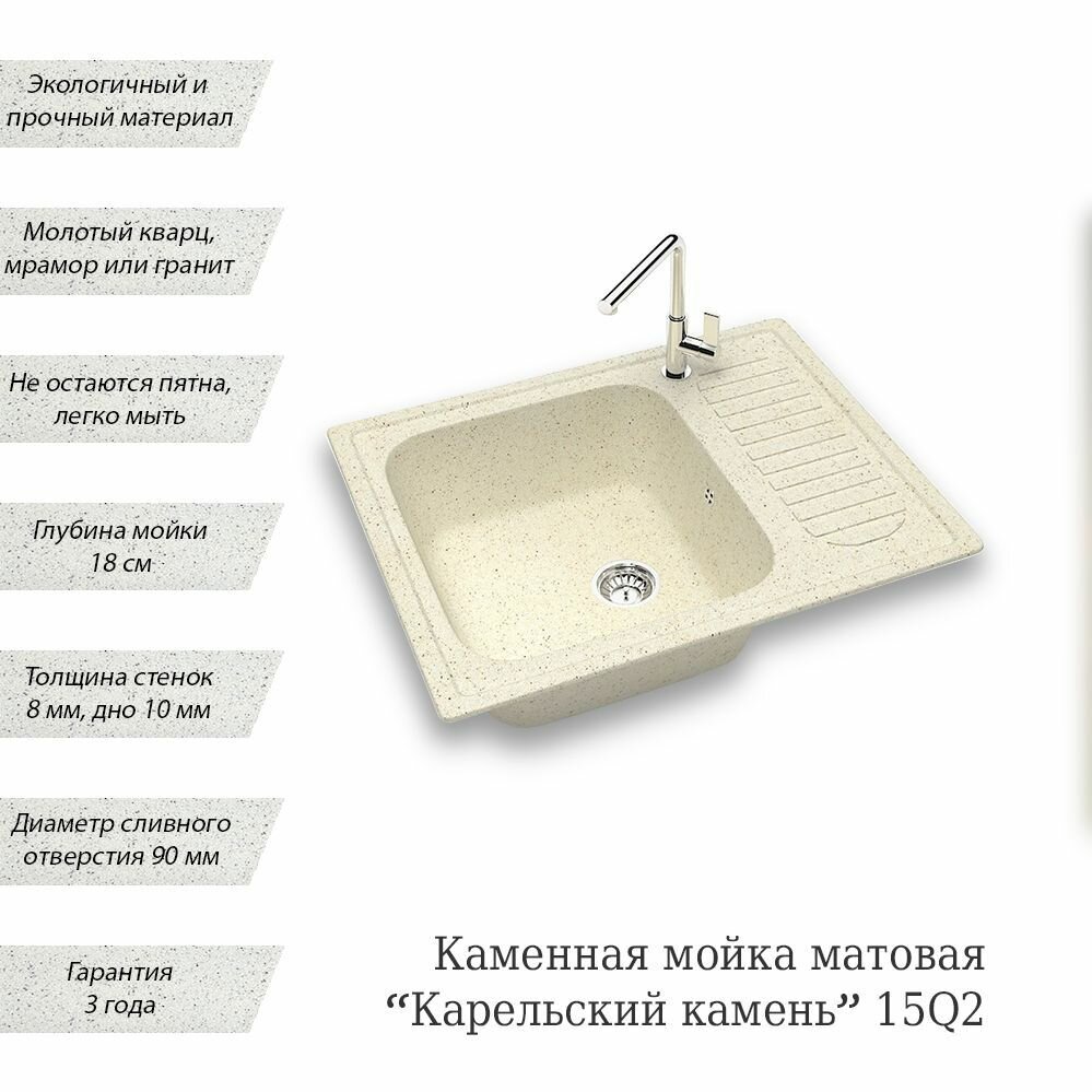 Врезная кухонная мойка Marrbaxx Арлин Z15 49х63.5см кварцевый искусственный камень