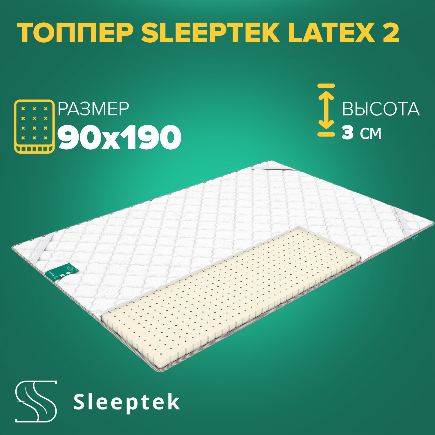 Топпер Sleeptek Latex 2 90х190