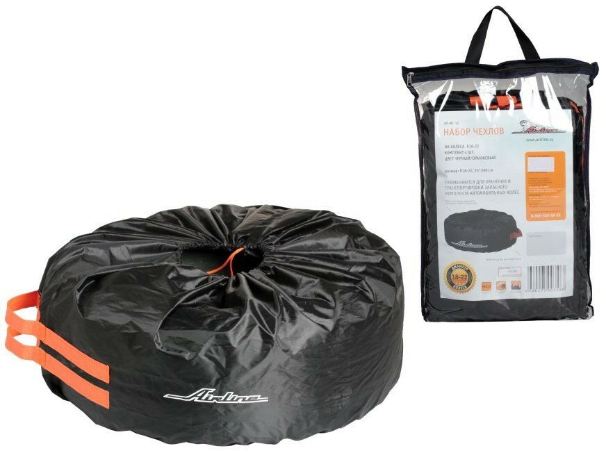 фото Чехлы для хранения шин R18"-22" 4шт (AIRLINE) AO-WC-12